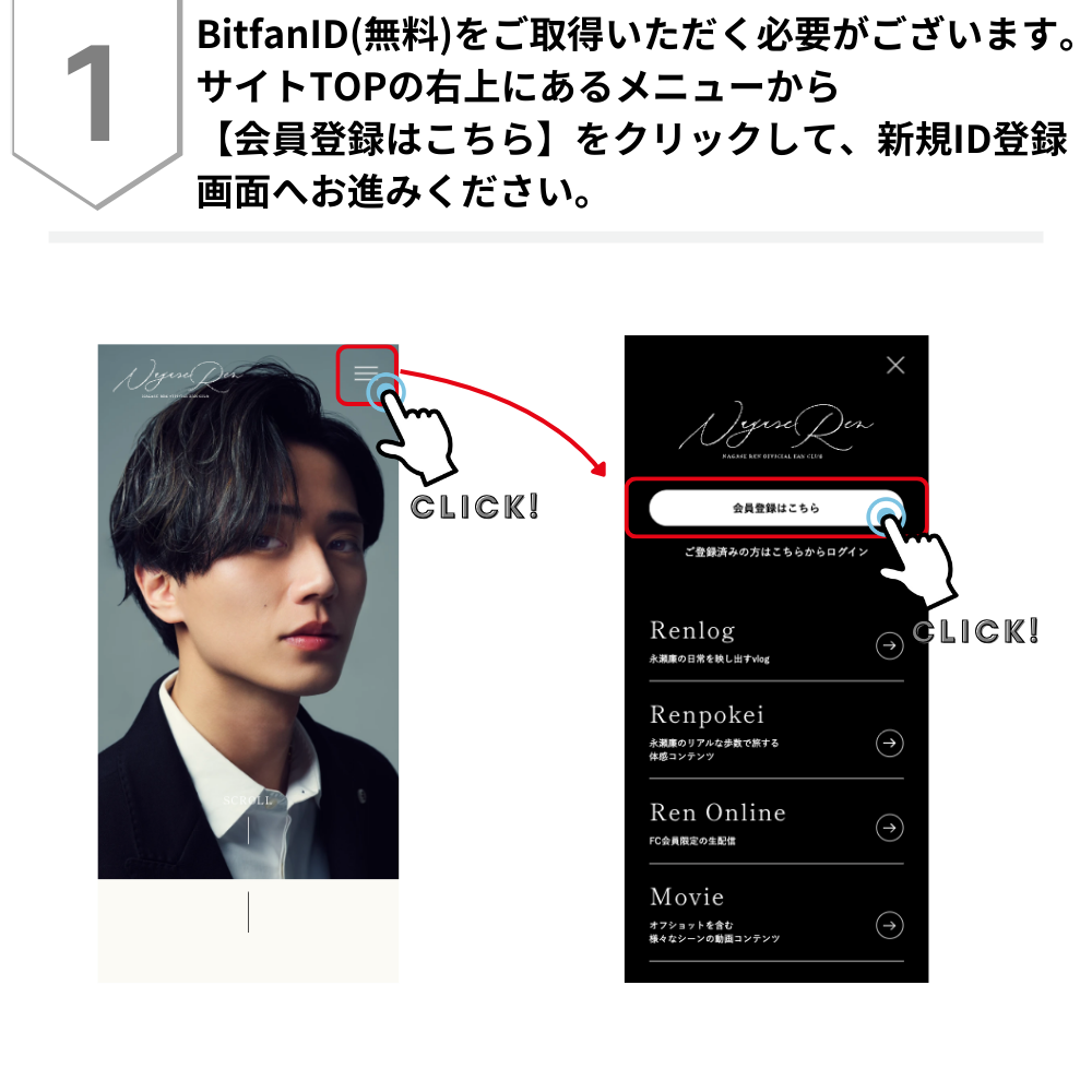 よくあるご質問 | NAGASE REN OFFICIAL FAN CLUB
