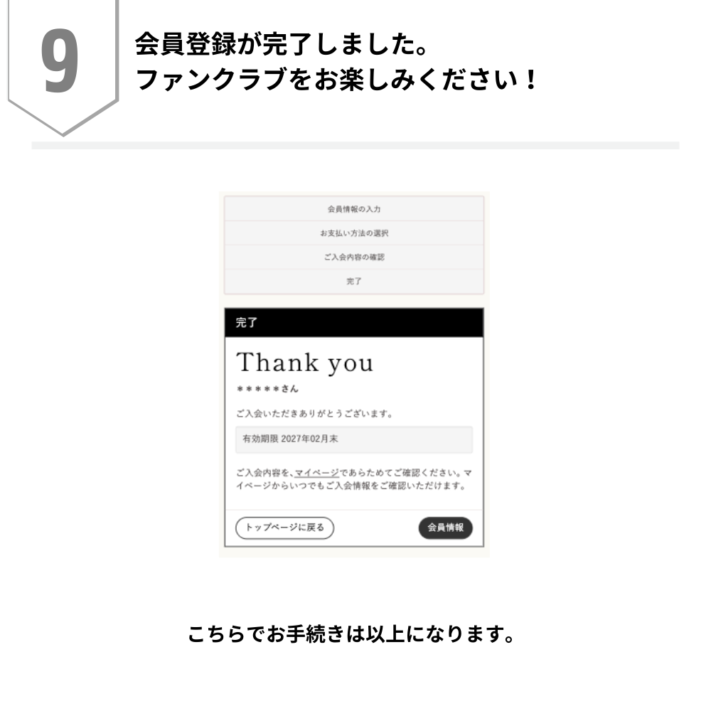 よくあるご質問 | NAGASE REN OFFICIAL FAN CLUB