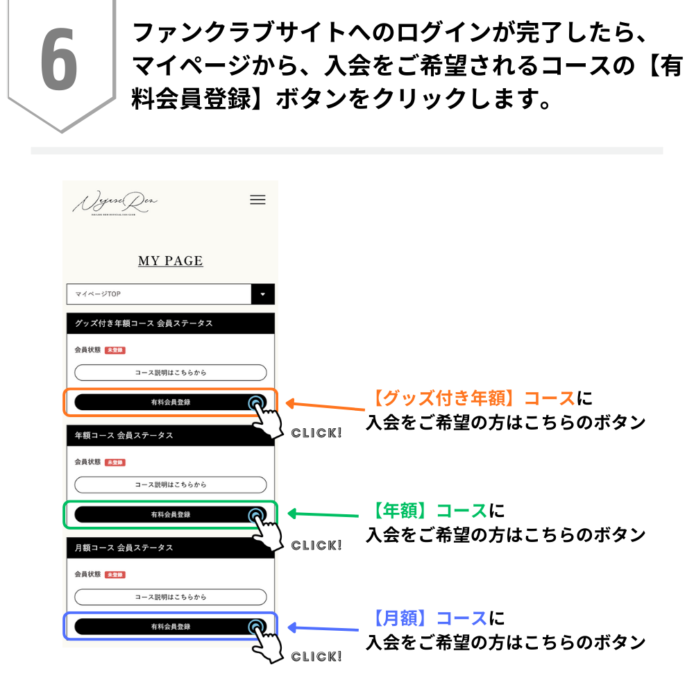 よくあるご質問 | NAGASE REN OFFICIAL FAN CLUB