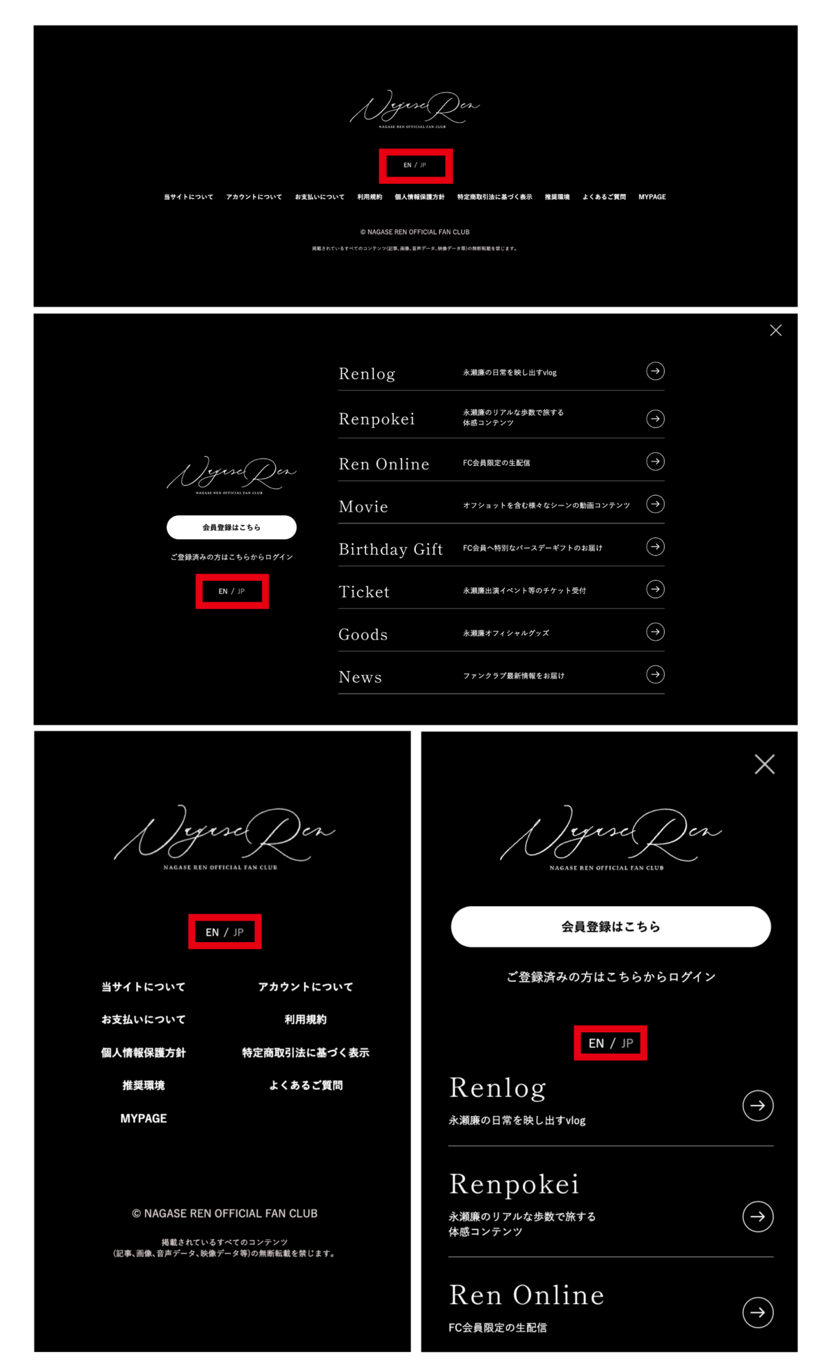 ご連絡ページ☆ サイト翻訳機能(英語)実装のご案内 | NAGASE REN OFFICIAL FAN CLUB