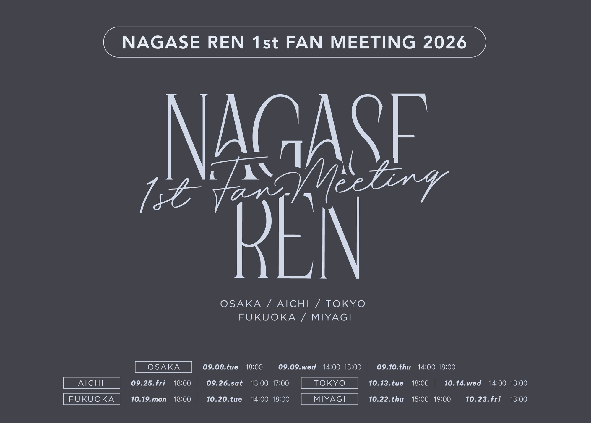 運動会A:サンプルページ Nagase Ren 1st Fan Meeting 2026」公演詳細発表 | NAGASE REN