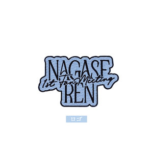 アクリルスタンド | 永瀬廉 | NAGASE REN OFFICIAL FAN CLUB