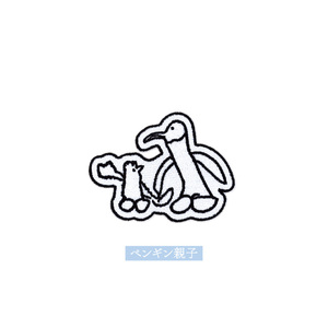 Tシャツワッペン(ペンギン親子)