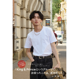 Goods | NAGASE REN OFFICIAL FAN CLUB